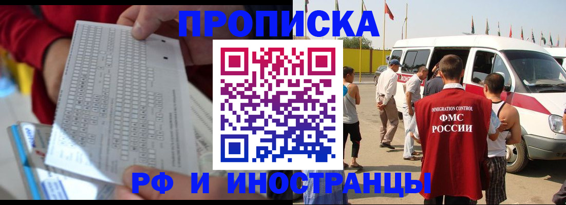 пропишу в квартире в Ясном