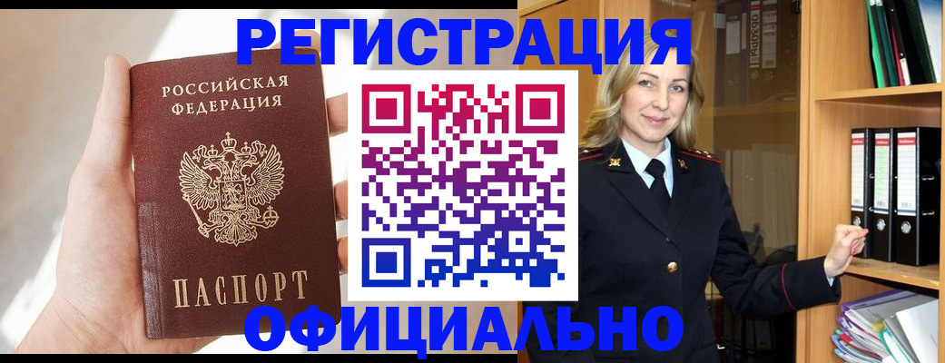 прописка поиск в Ясном