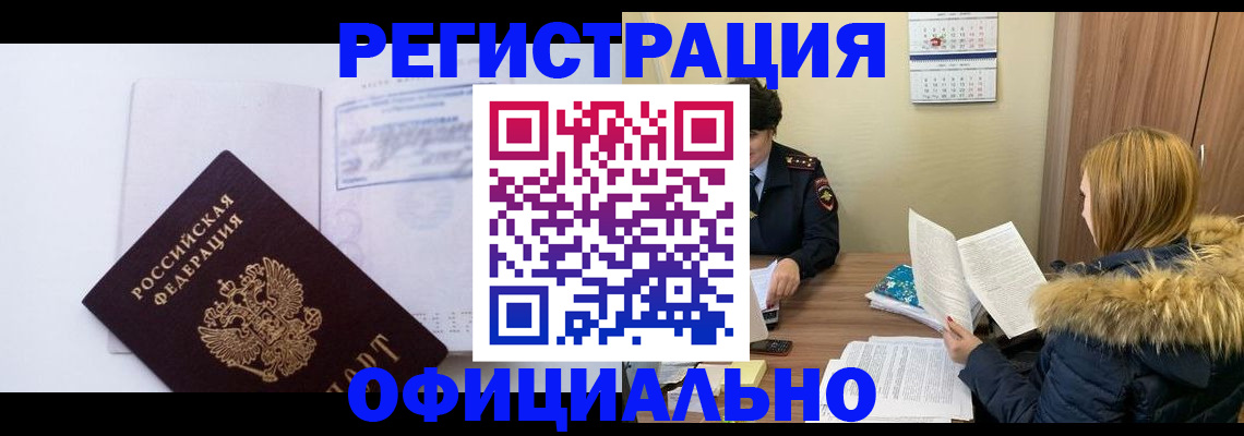 регистрация для дет. сада в Ясном