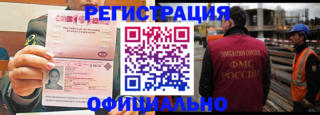 прописка ребенка в Ясном