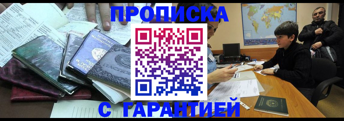 найти адрес прописки в Ясном