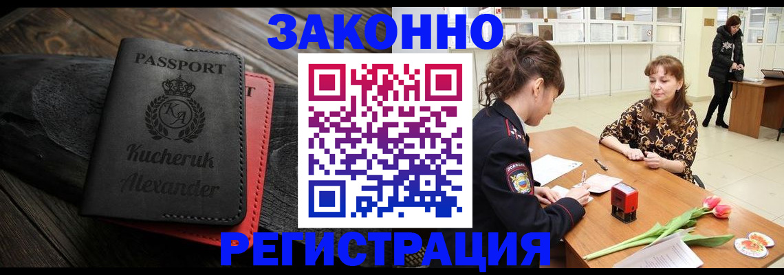 регистрация для дет. сада в Ясном